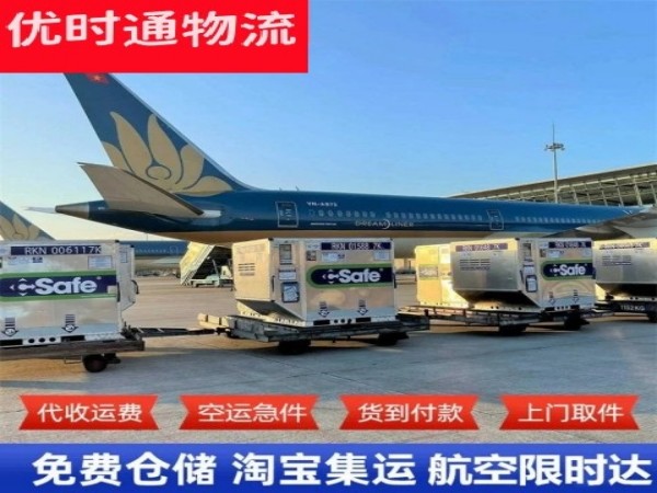 广华寺农场到太原空运加急专线